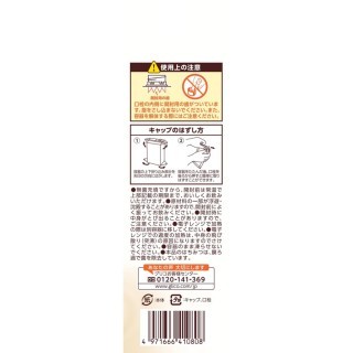 アーモンド効果 オリジナル 1000ml 展開図